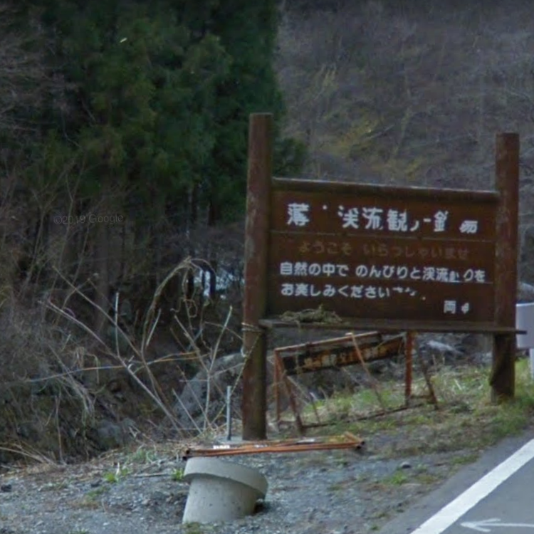 薄川渓流観光釣場