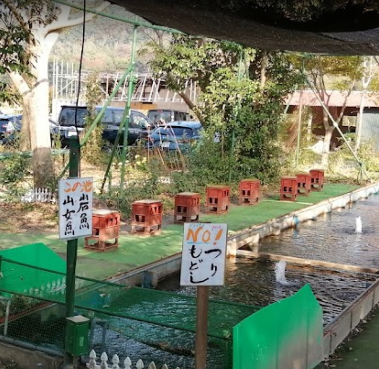 磯源フィッシングパーク