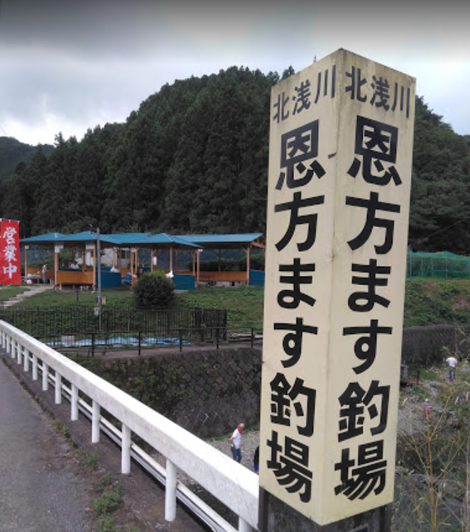 北浅川恩方ます釣場