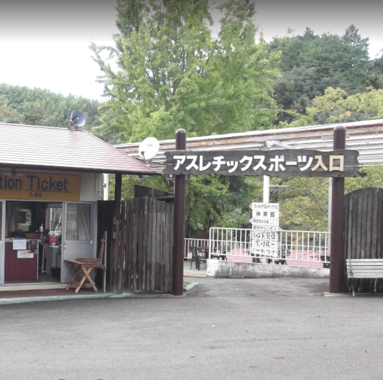 奥水間アスレチックスポーツ