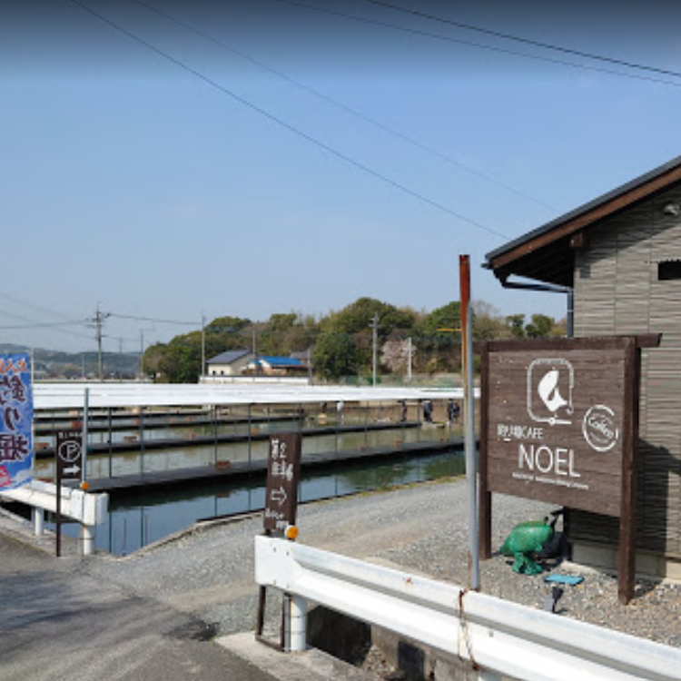 釣り堀カフェNOEL